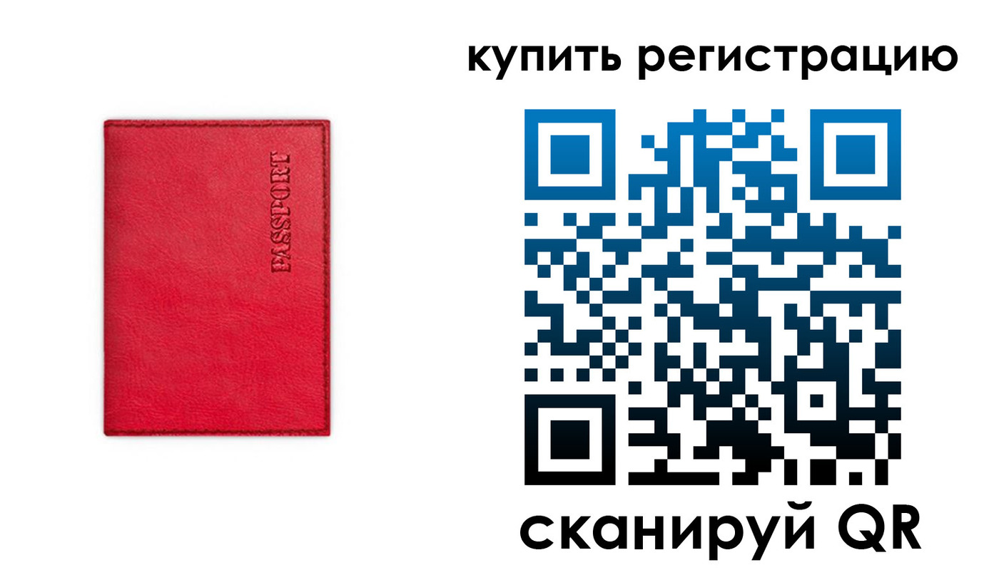 временная регистрация недорого в Карачеве