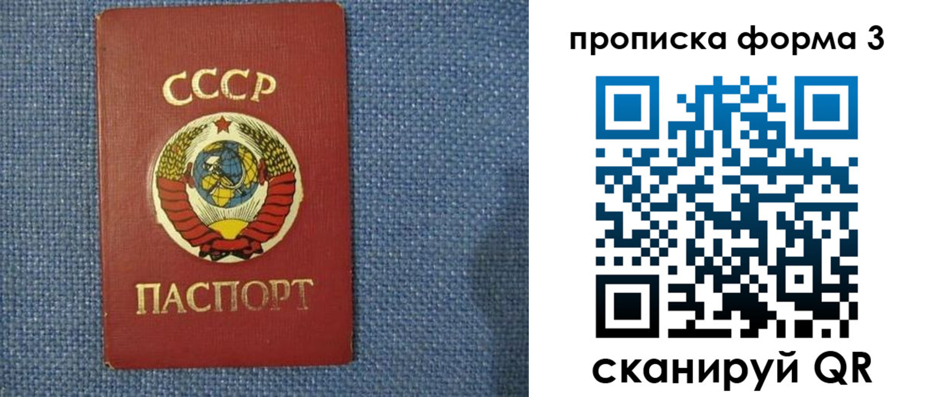 прописка для работы в Карачеве