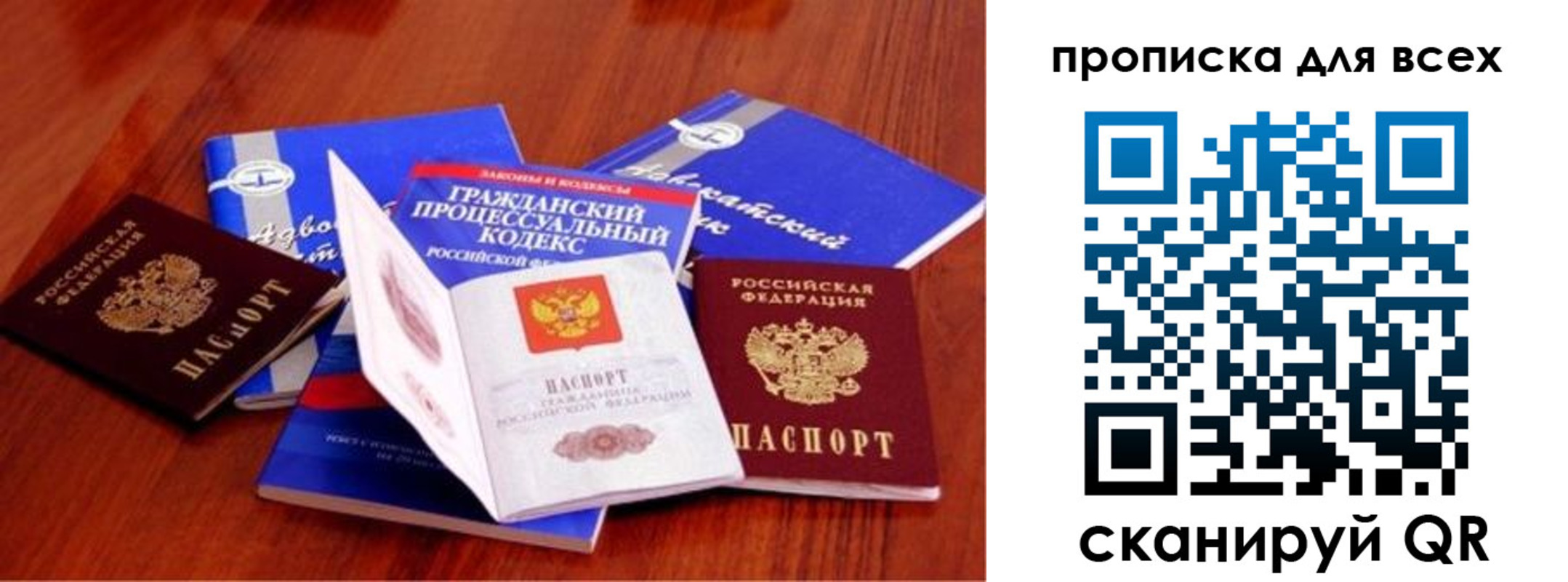 временная регистрация для всех в Карачеве