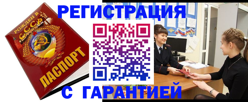 прописка штамп в Карачеве