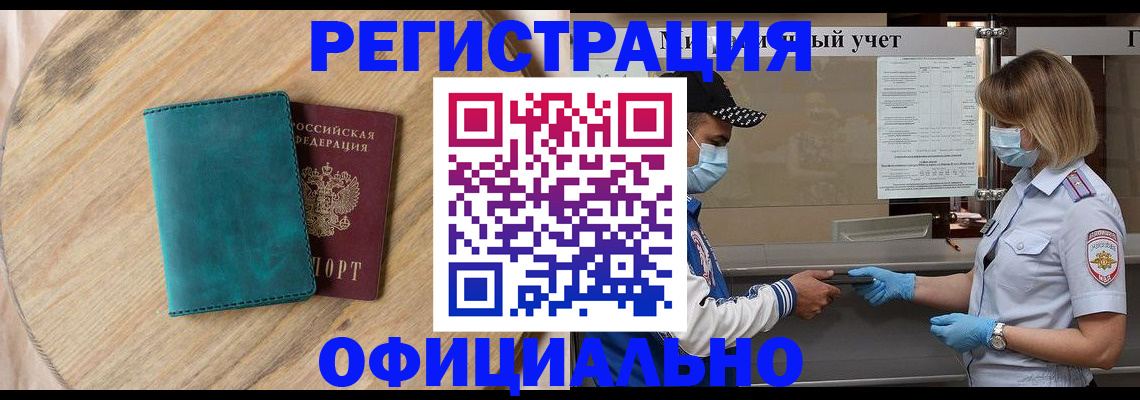 прописка гарантия в Карачеве