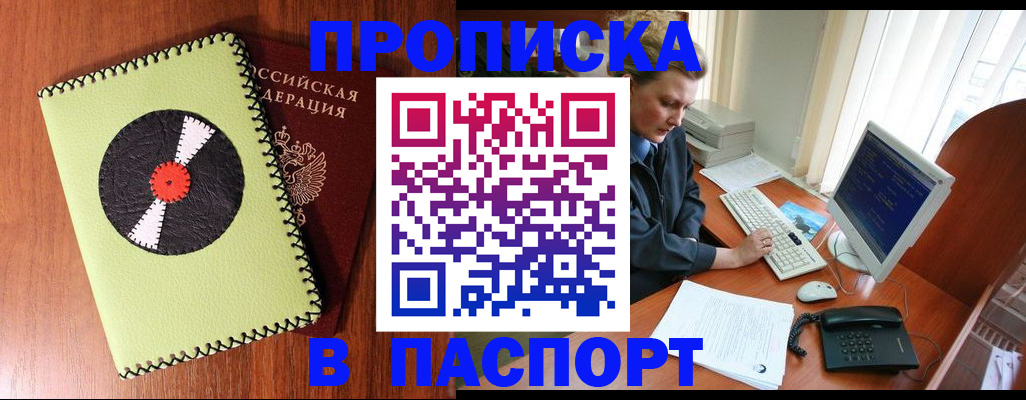 временная регистрация для всех в Карачеве